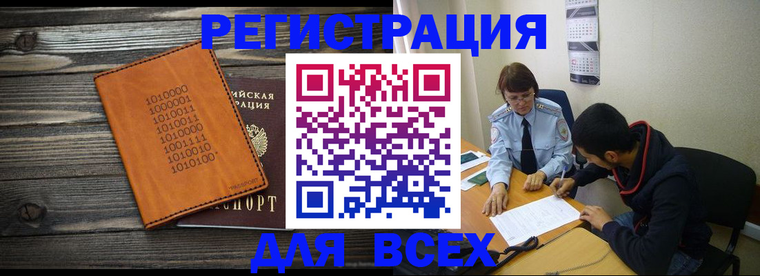 прописка от собственника в Белоярске