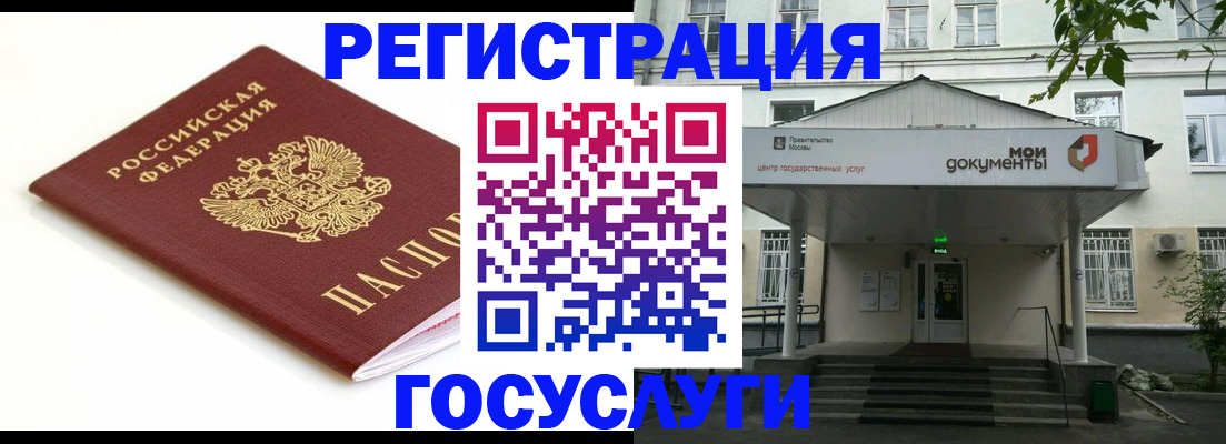 временная регистрация купить в Белоярске