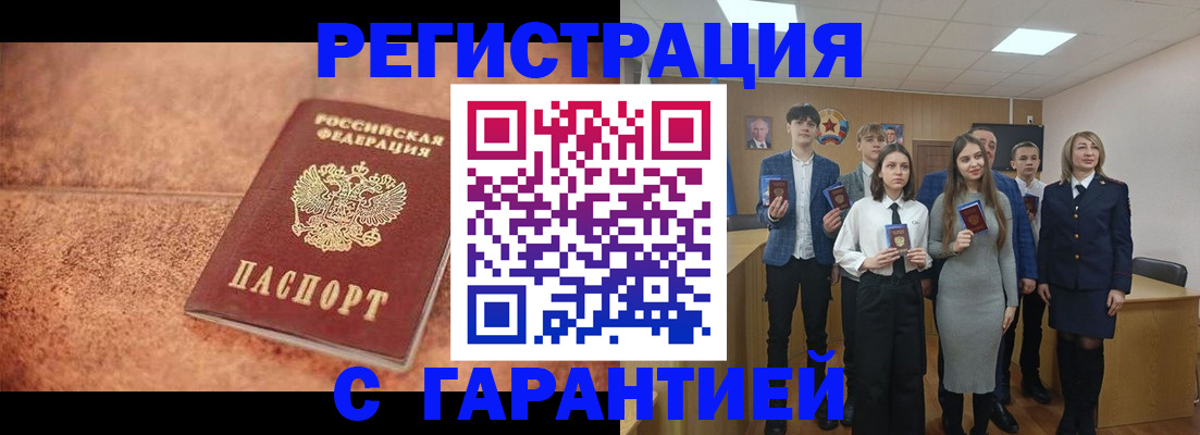 прописка иностранных граждан в Белоярске
