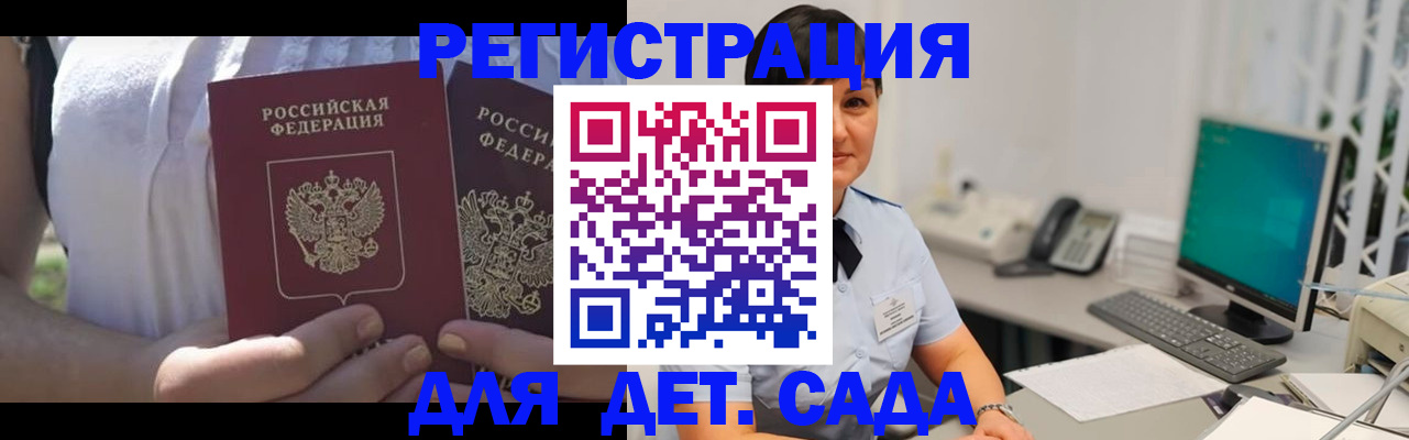 временная прописка в Белоярске