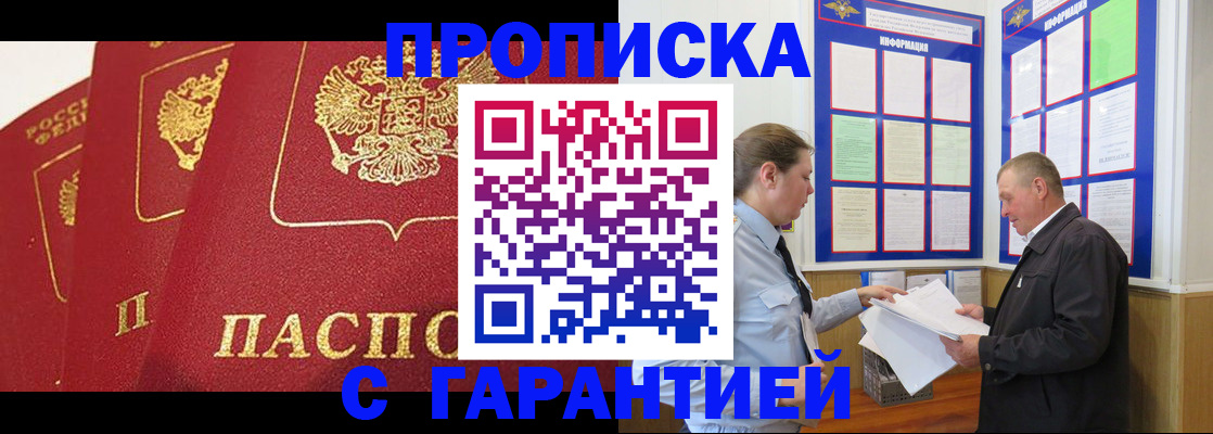 временная регистрация для школы в Белоярске