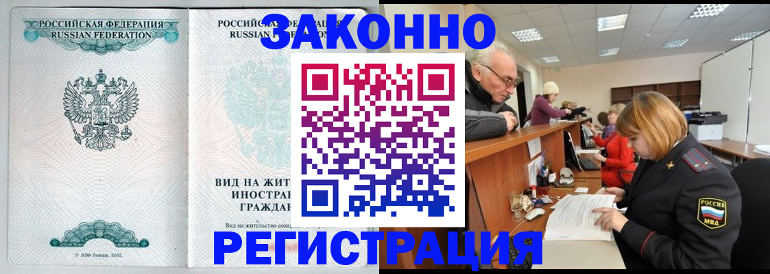 прописка поиск в Белоярске