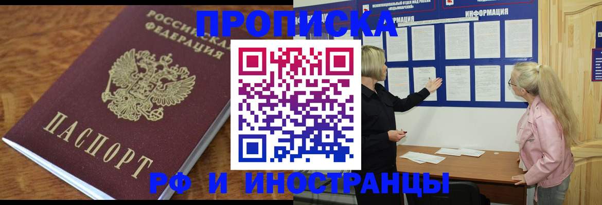 миграционный учет в Белоярске