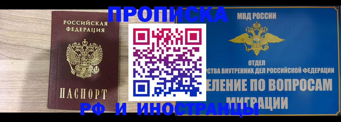 временная регистрация гарантия в Белоярске